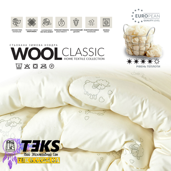 odeyalo-wool-classic6